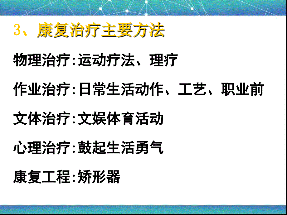 脊髓损伤康复治疗-20150725.ppt_第4页