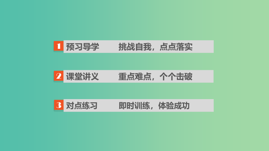 高中生物 专题三 胚胎工程 3.1 体内受精和早期胚胎发育课件 新人教版选修3_第2页