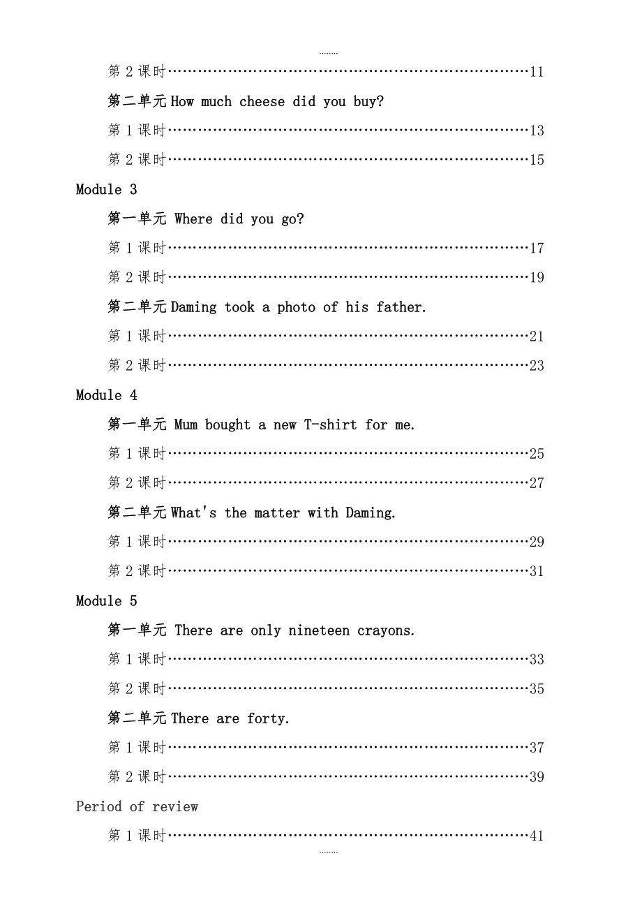 【外研版】2019年秋五年级英语上册：全册导学案（Word表格版94页）_第3页