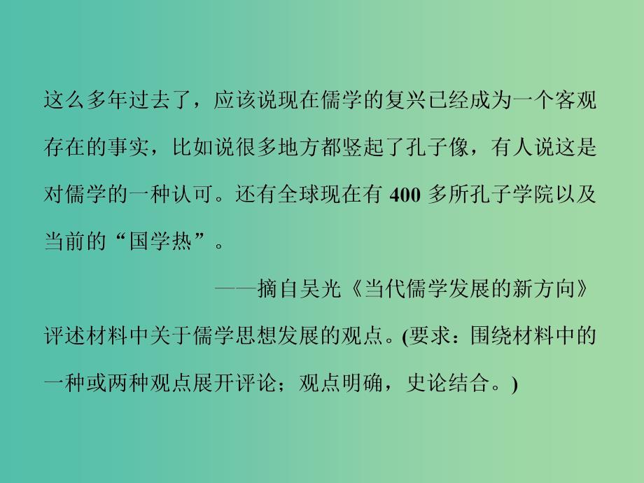 高考历史一轮复习 专题2 中国古代文明的成熟与繁荣——魏晋至隋唐时期学科培优素养提升课（一）课件_第3页