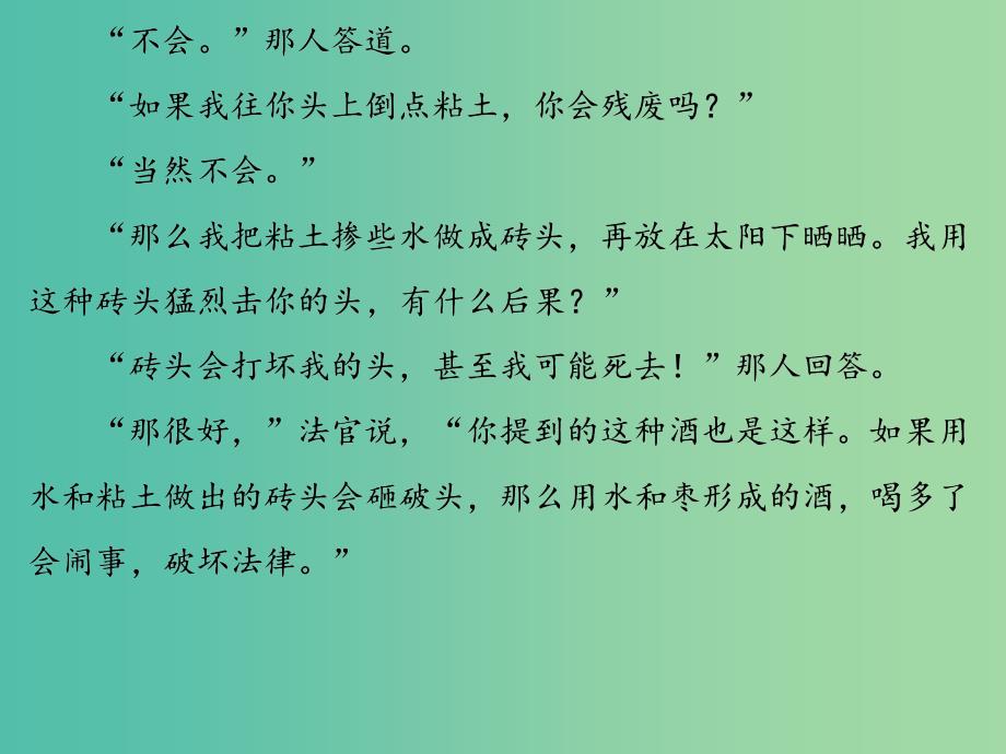 高中语文 第三单元 铸剑课件 语文版必修1_第3页