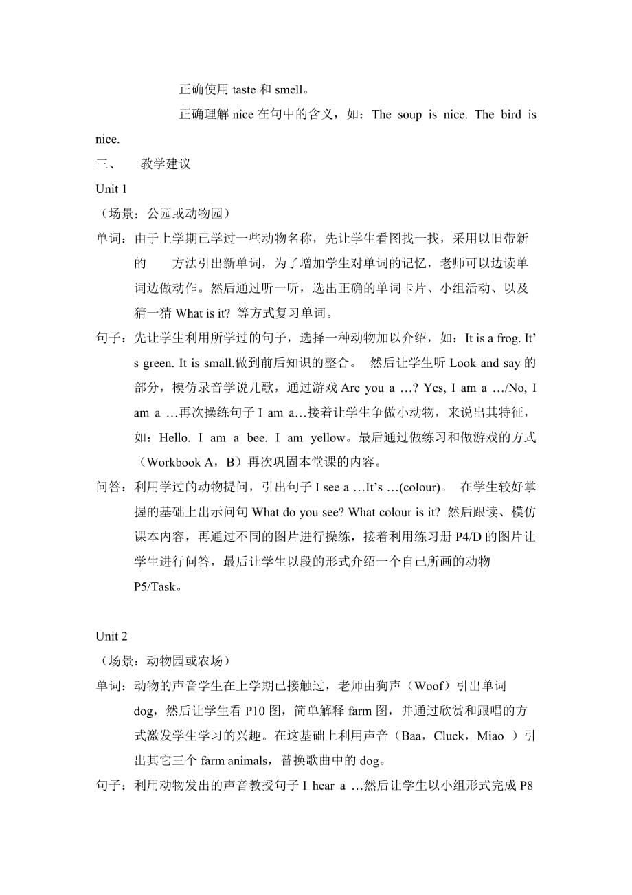 牛津英语上海版1B-M1单元教材分析_第5页