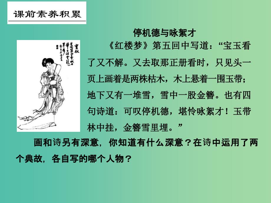 高考语文大一轮复习第1部分语言文字运用专题七语言表达简明得体课件_第2页