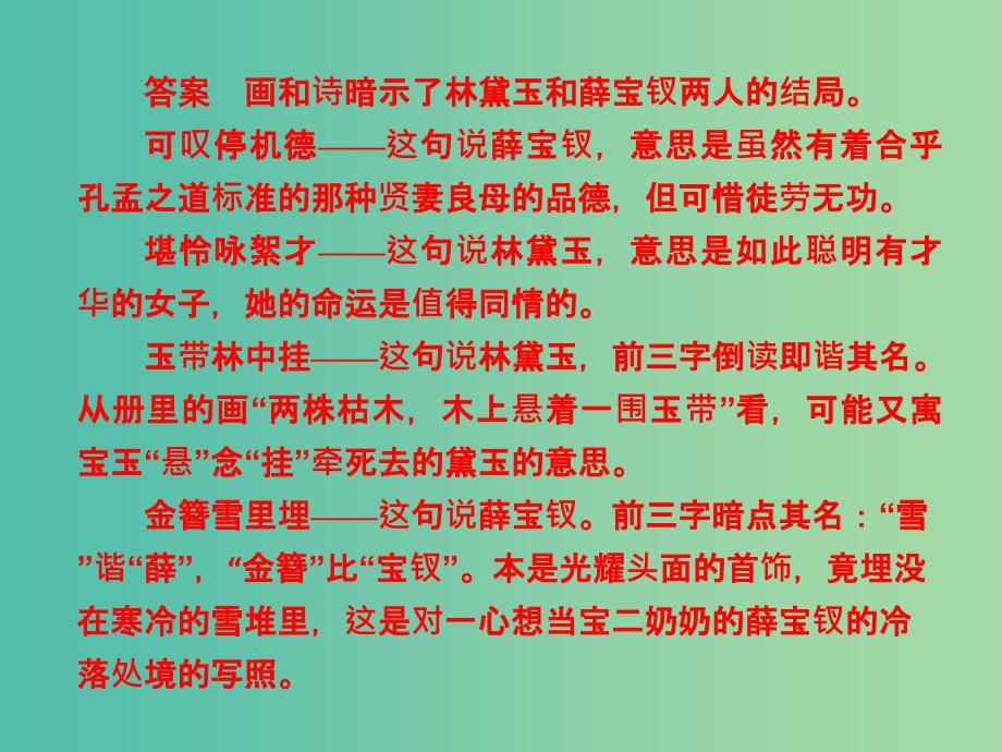 高考语文大一轮复习第1部分语言文字运用专题七语言表达简明得体课件_第3页