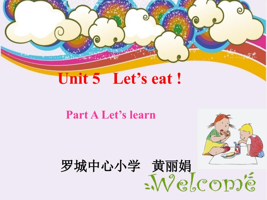 英语人教版三年级上册unit5_let’s_eat_!parta_let's__第1页