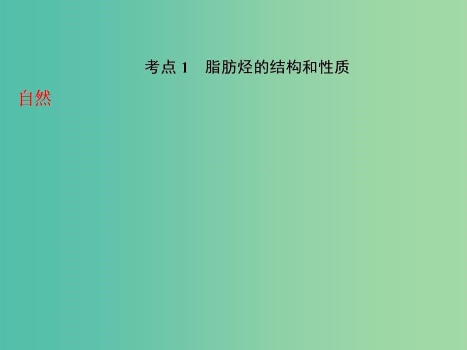 高考化学一轮复习第4章非金属及其化合物第1节碳硅及无机非金属材料课件_第5页