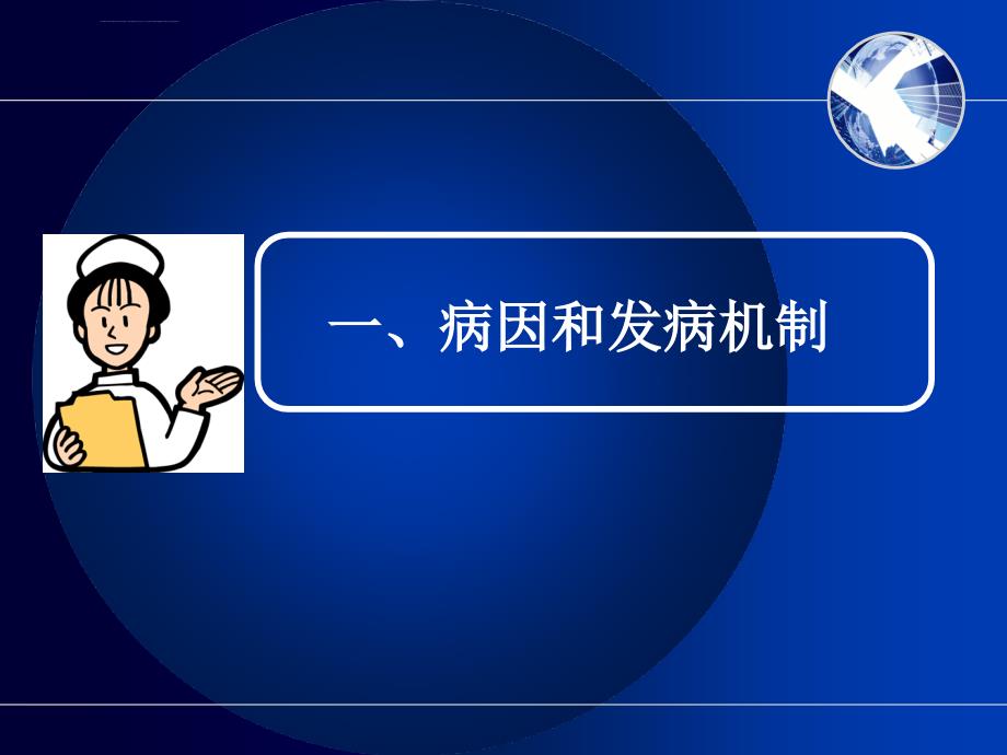 格林巴利综合症.ppt_第4页