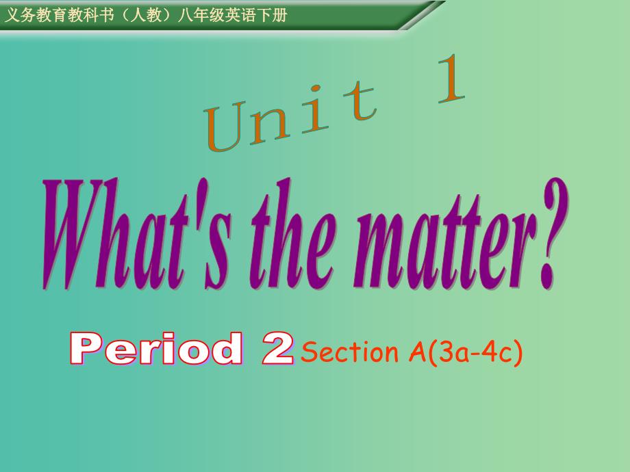 八年级英语下册 unit 1 what’s the matter period 2课件 （新版）人教新目标版_第1页