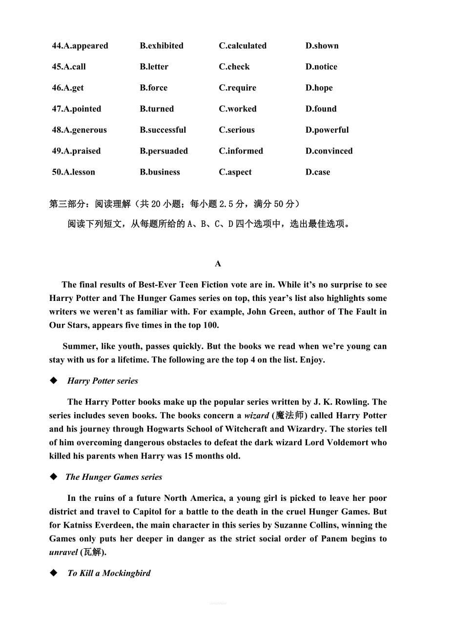 天津市2020届高三上学期第一次月考英语试题 含答案_第5页