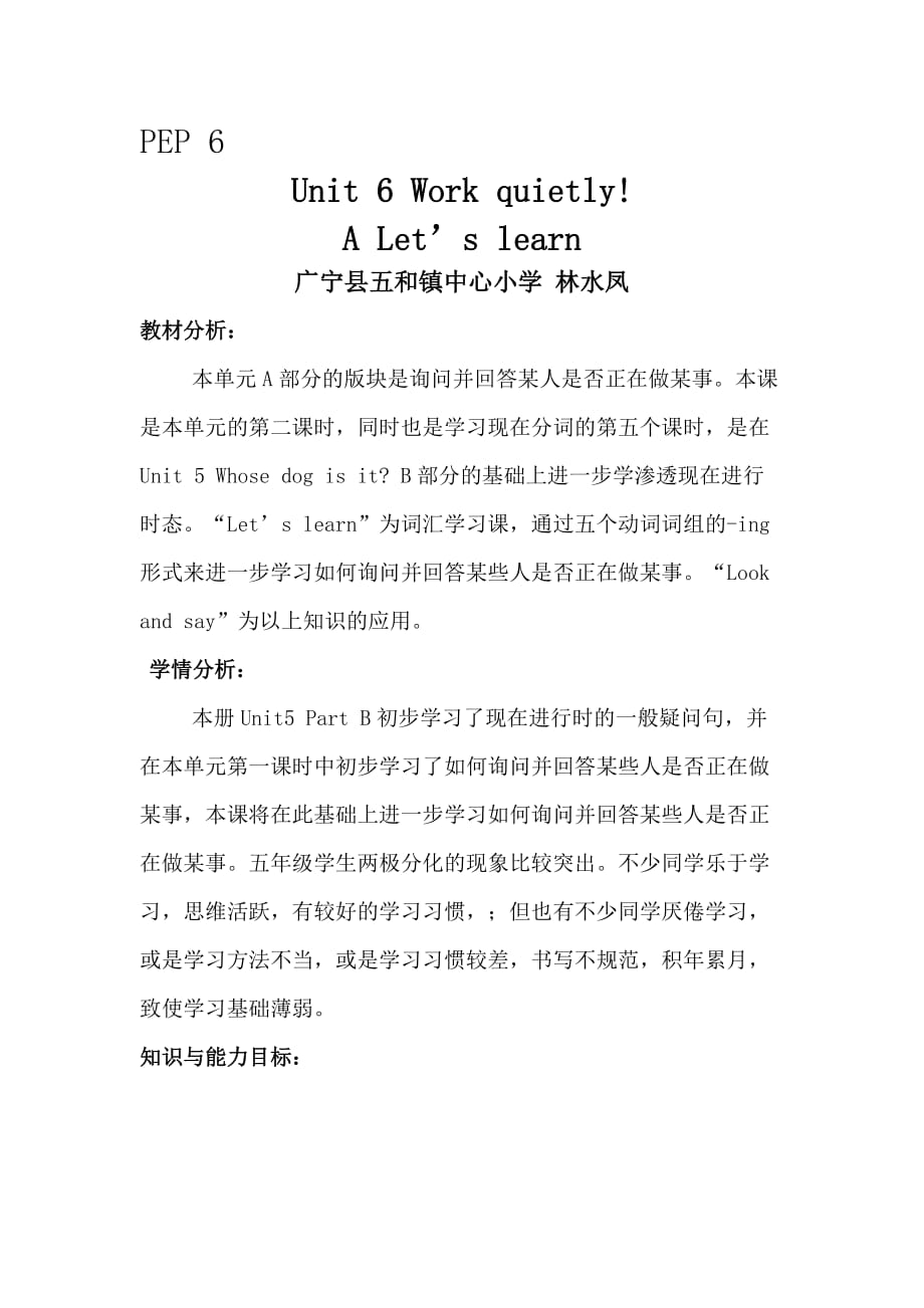 （教育精品）unit 6 a let's learn_第1页