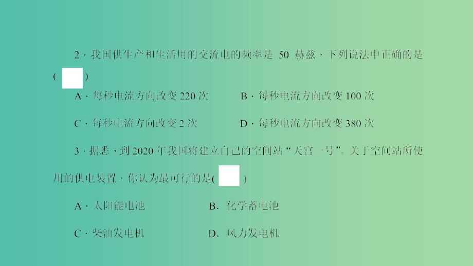 九年级物理全册 18.1-18.3周周清课件 （新版）沪科版_第3页