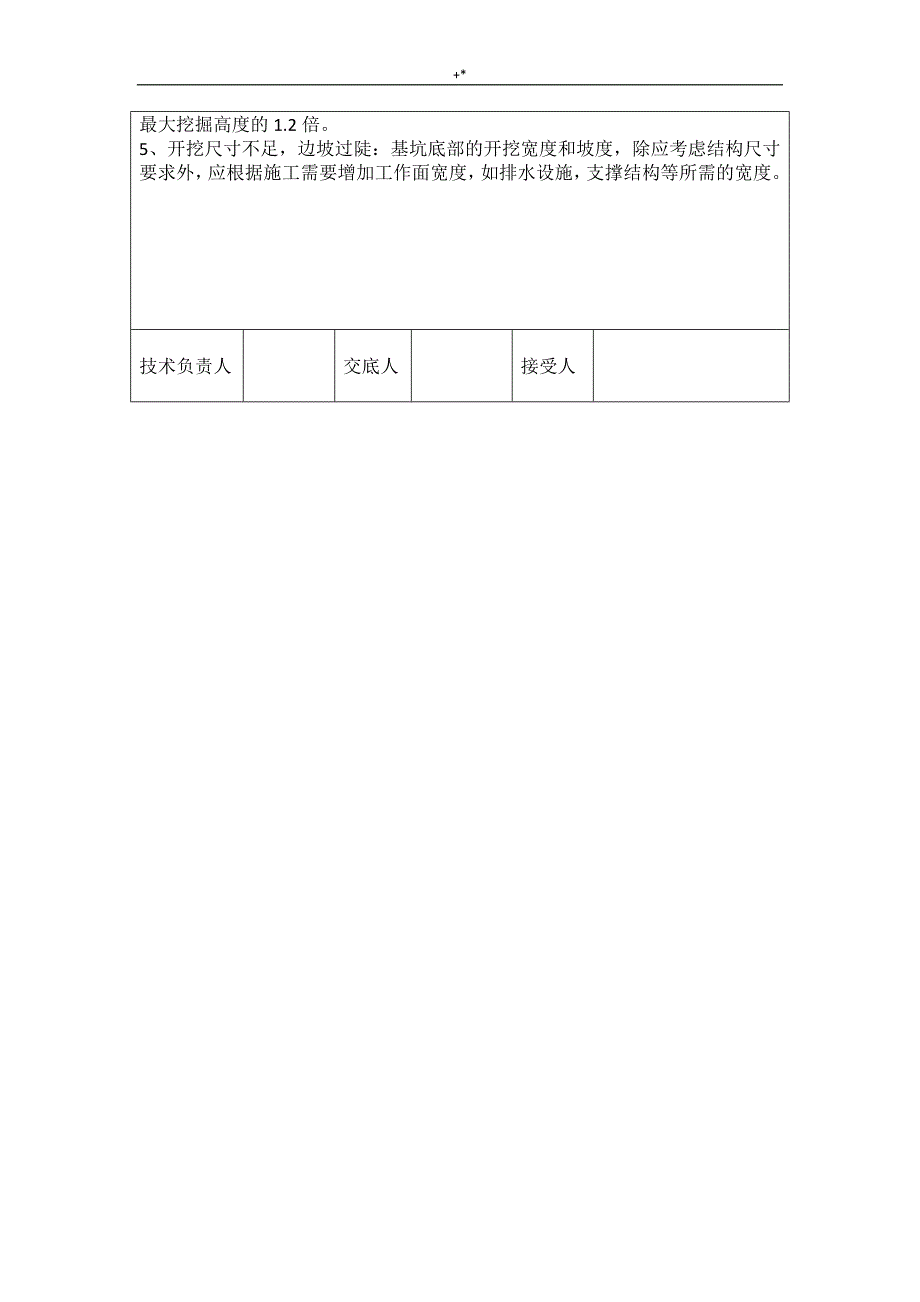 技术材料资料大全_第4页