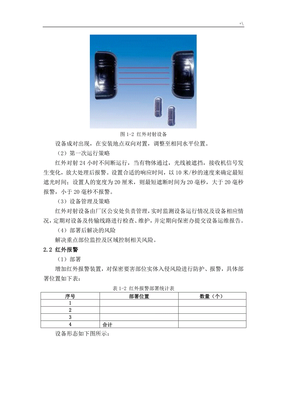 计算机信息系统分级保护方案方针80396_第3页