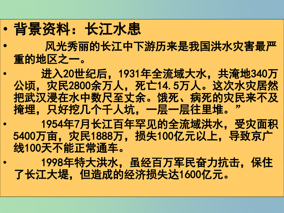 八年级政治下册 第五课 公私之间课件 教科版_第3页