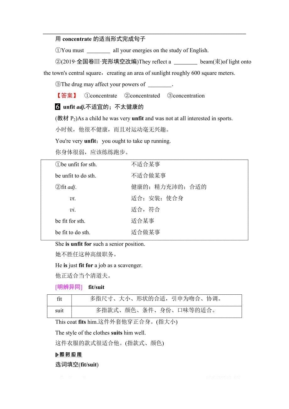 2019-2020同步人教英语选修九新突破讲义：Unit 1 Section Ⅱ　Language Points_第5页