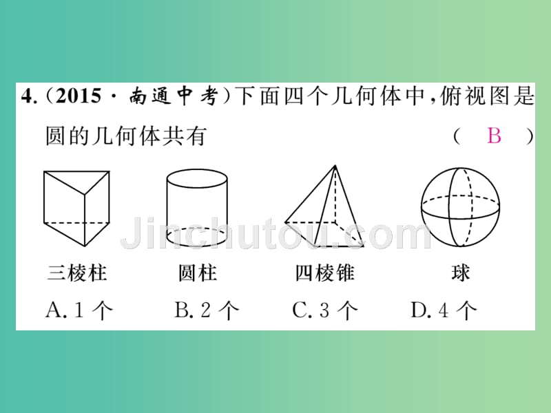 九年级数学下册 第二十九章 投影与视图中考重热点突破课件 （新版）新人教版_第5页