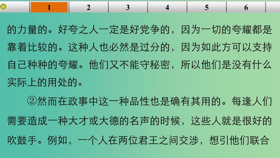 高考语文大一轮复习 第二章 论述类文本阅读 专题二 考点综合提升练（三）论文、评论课件_第3页