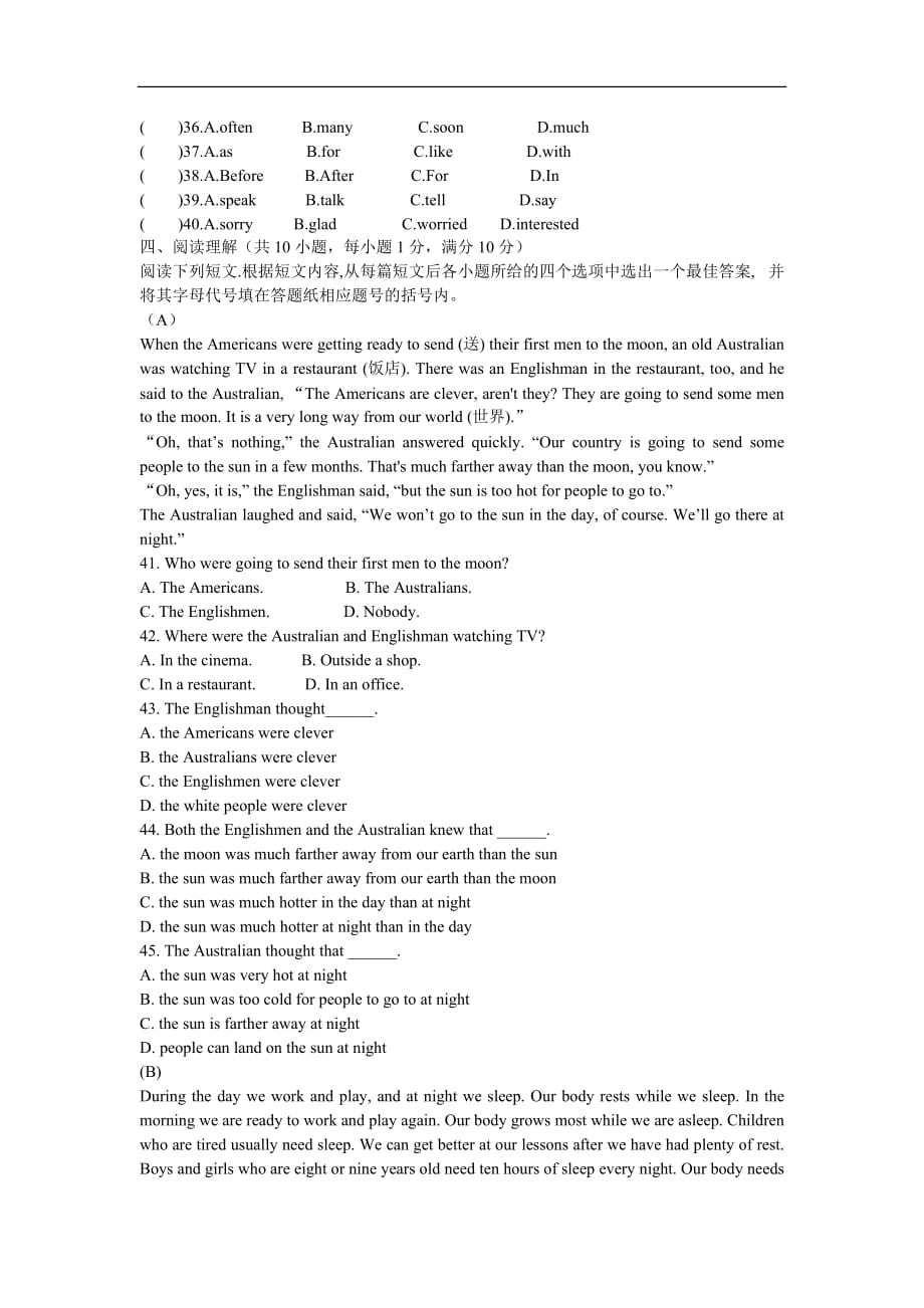 深圳实验学校2011年中考英语模拟考试试题1及答案_第3页