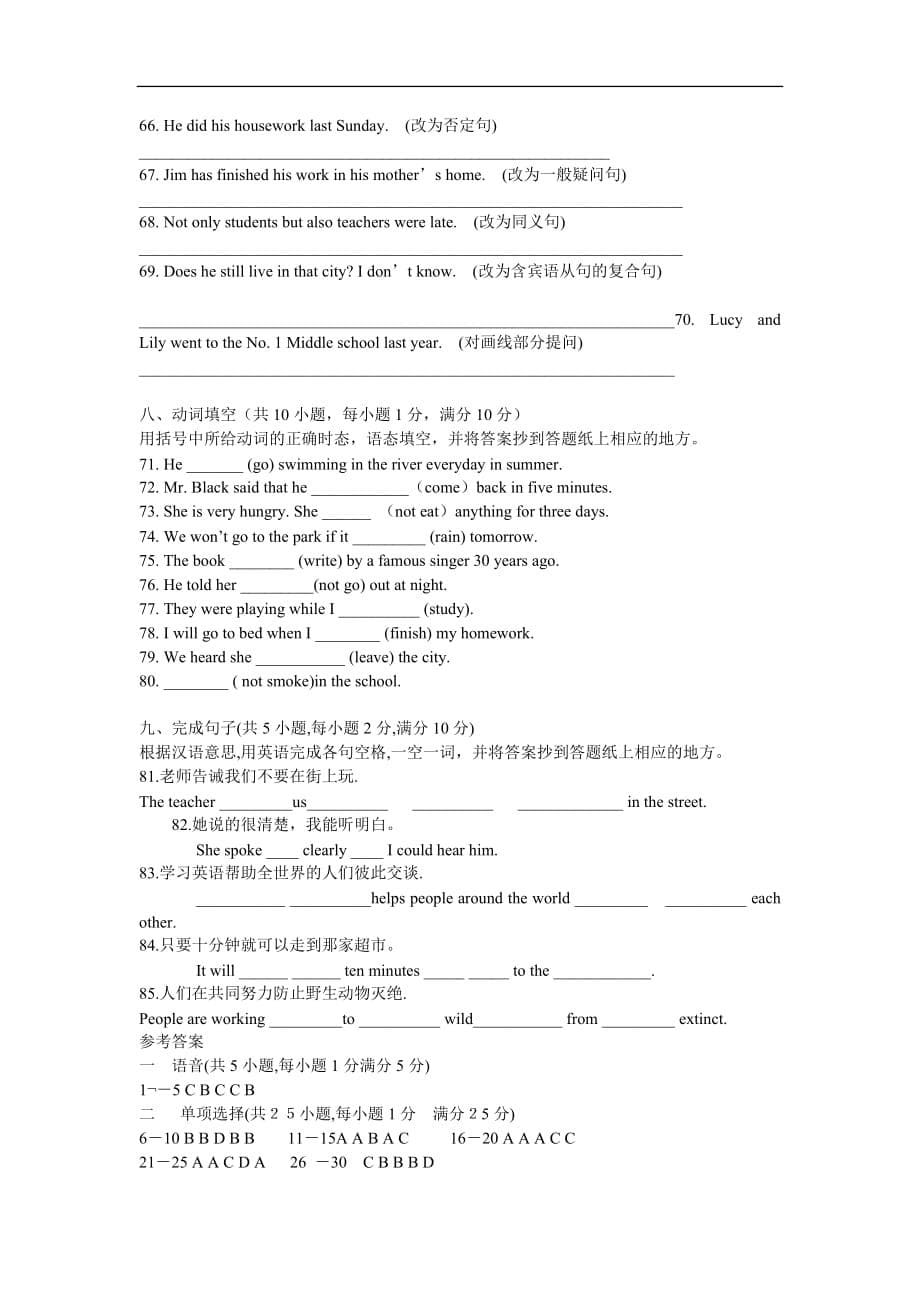 深圳实验学校2011年中考英语模拟考试试题1及答案_第5页