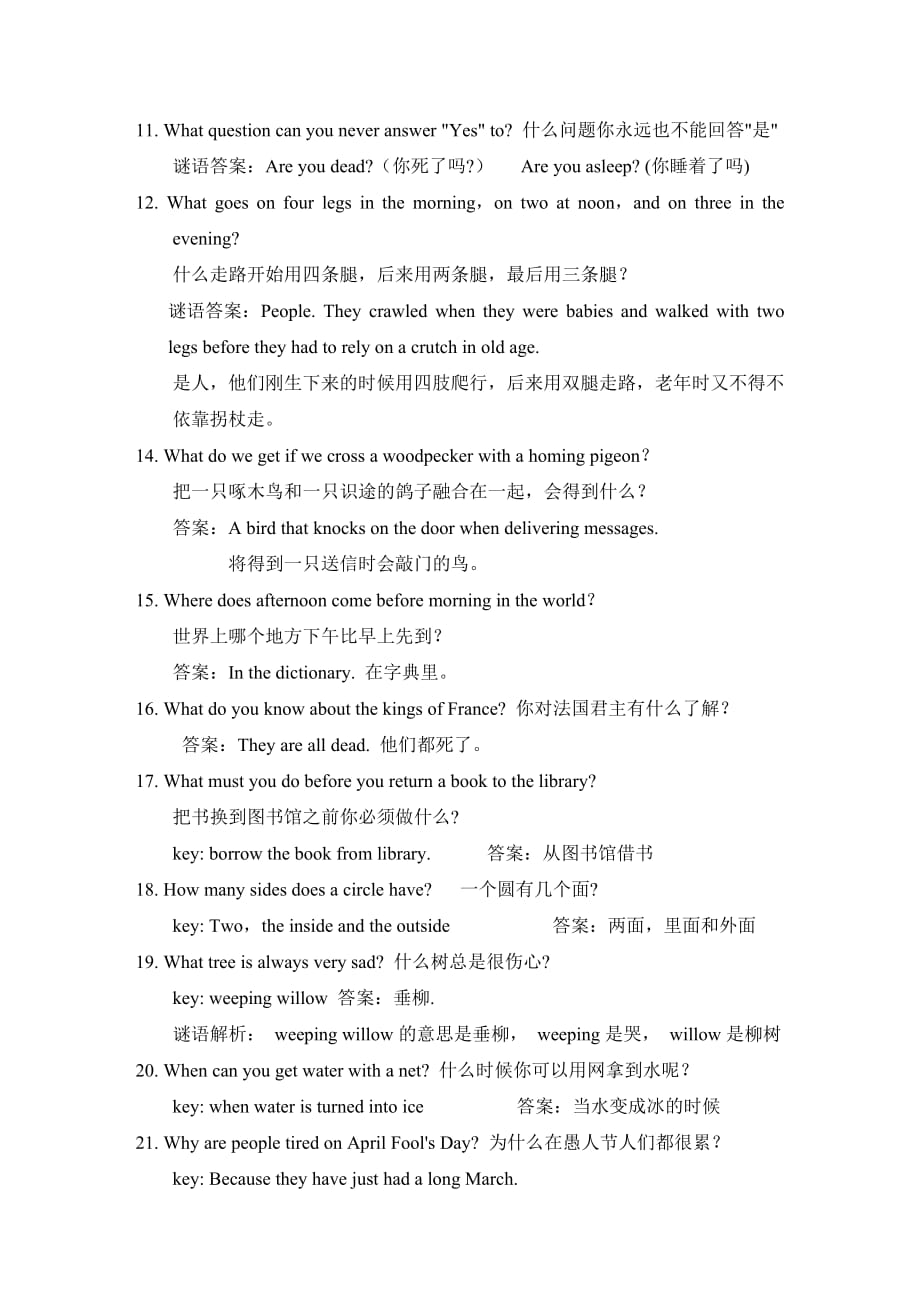 英语谜语(汉语翻译及答案)资料_第2页