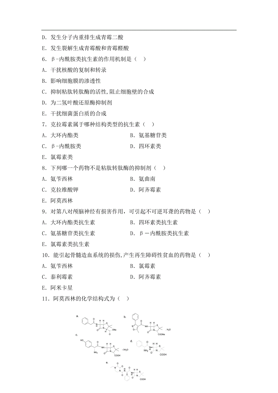 药物化学习题集及参考答案资料_第2页