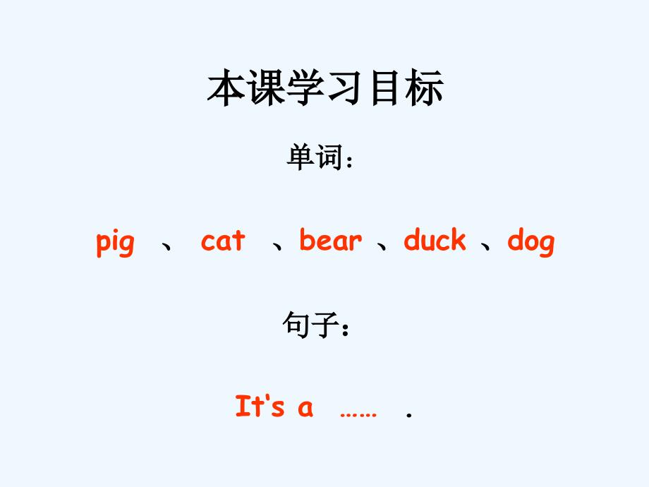 （教育精品）We love animals_第2页