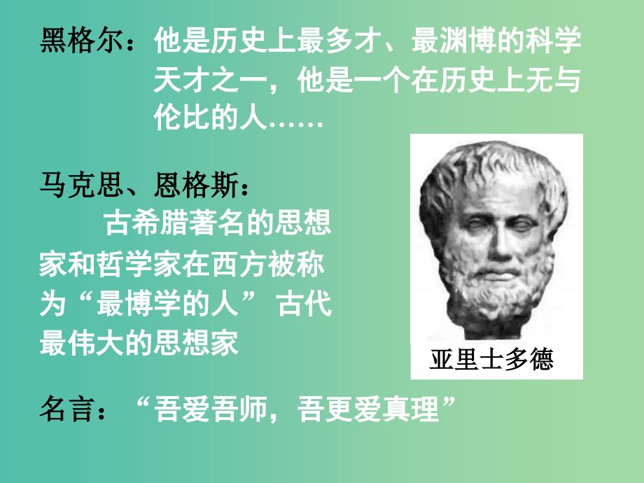 高中物理 第二章 第六节 伽利略对自由落体运动的研究课件 新人教版必修1_第3页