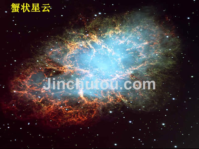 高中地理 第一单元《第一节 地球的宇宙环境1》课件 鲁教版必修1_第2页