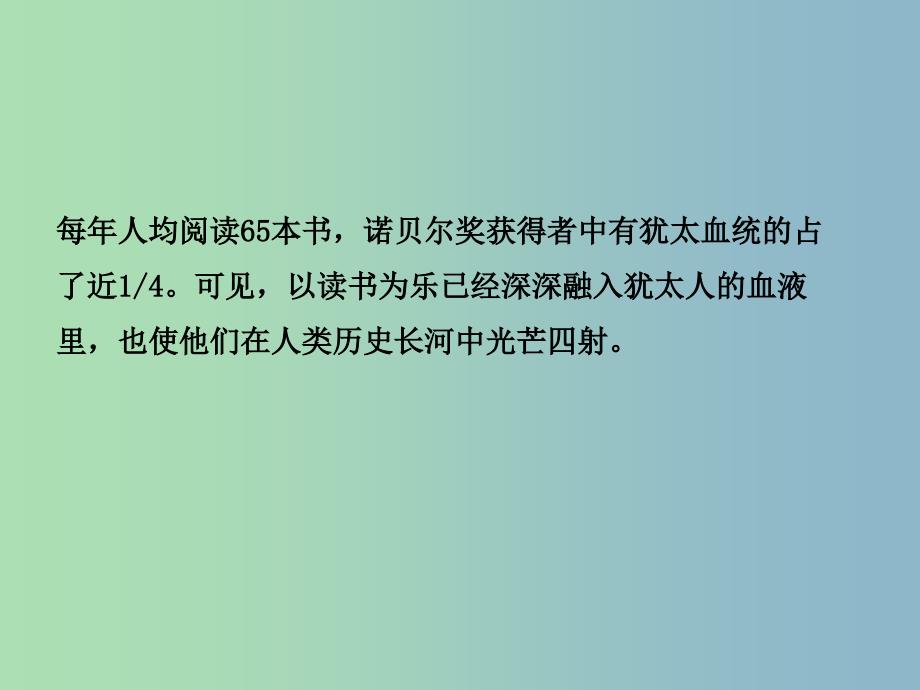 2019版中考语文专题十三议论文阅读复习课件_第4页