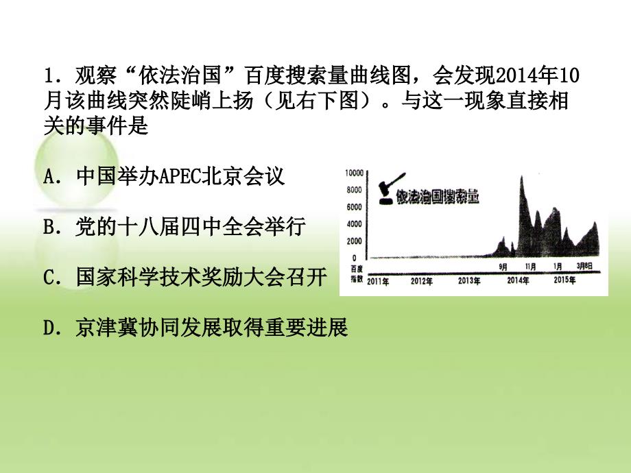 2015中考试题分析_第3页