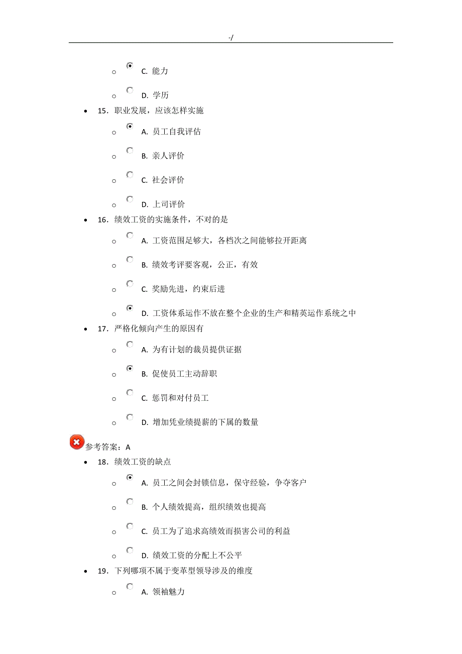 济宁市公需科目培训材料_第4页