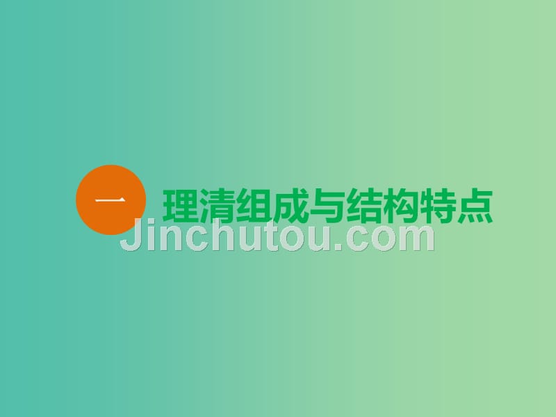 高考化学二轮复习第九章b有机化学基础9.2烃卤代烃课件_第5页