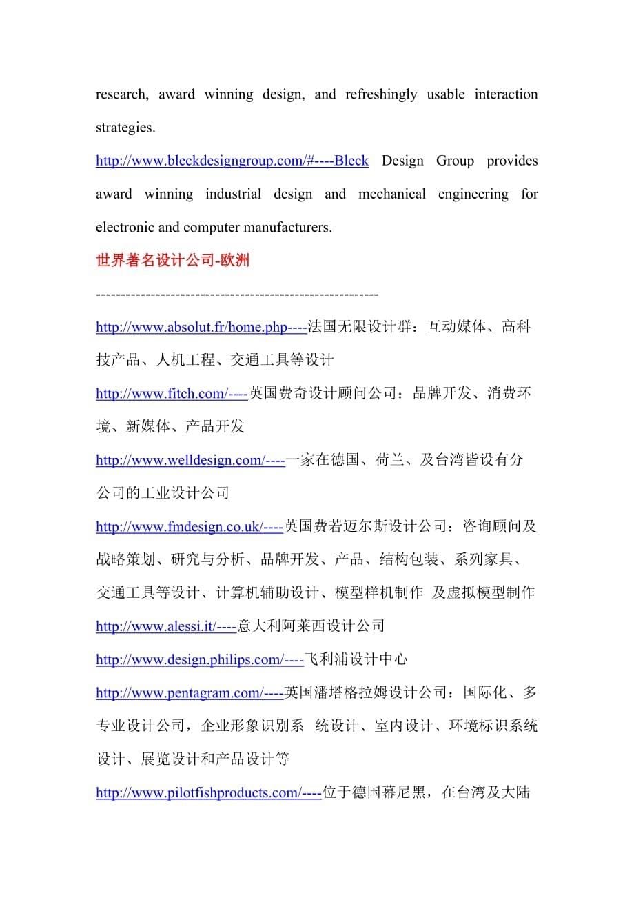 世界顶级设计网站.doc_第5页