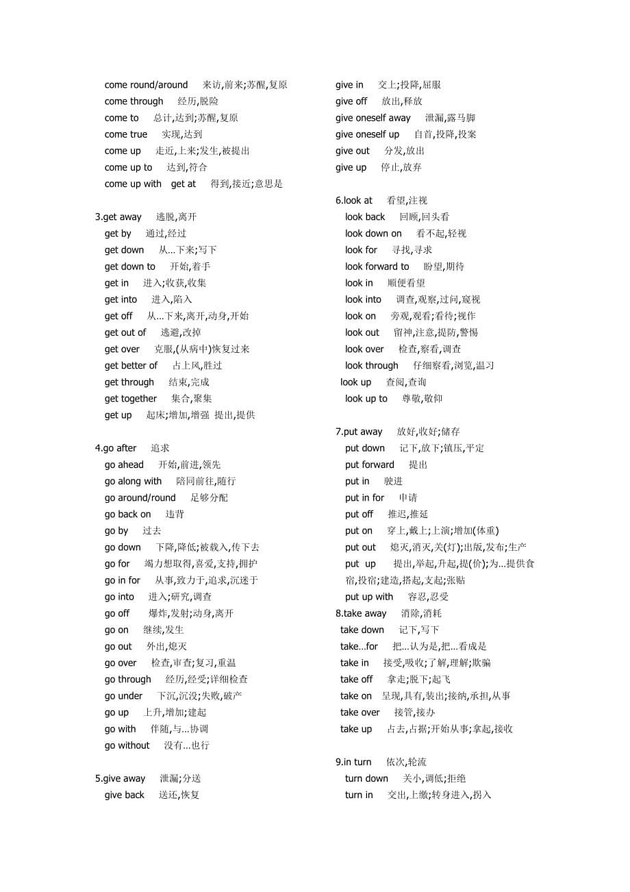 中考英语不规则动词表(过去式、过去分词).doc_第5页