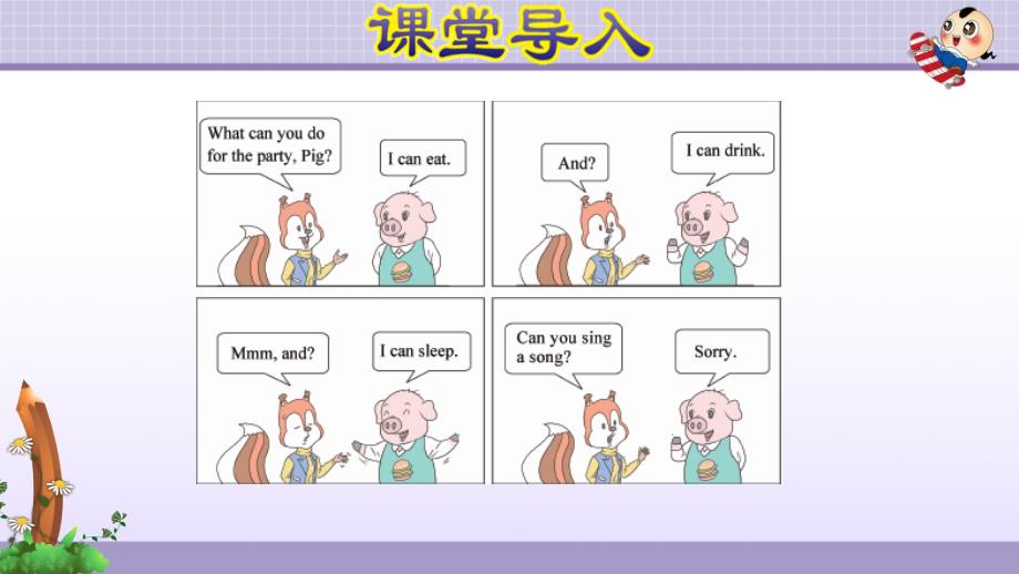 人教PEP版小学英语五年级上册第四单元《Unit4 What can you do课时5》教学课件PPT_第3页