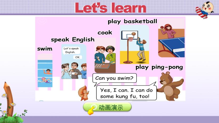 人教PEP版小学英语五年级上册第四单元《Unit4 What can you do课时5》教学课件PPT_第4页