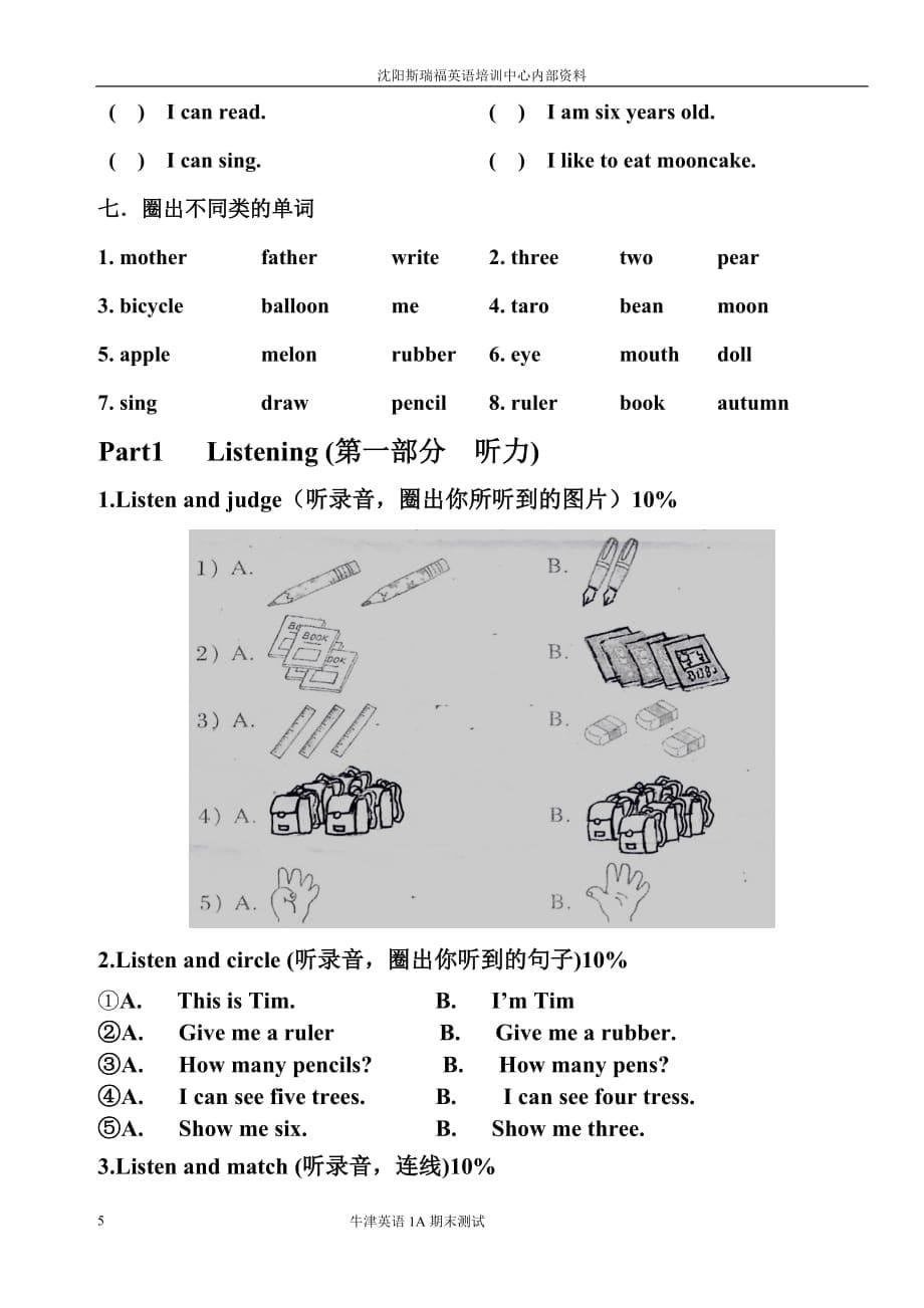 上海版牛津英语1a期末测试题.doc_第5页