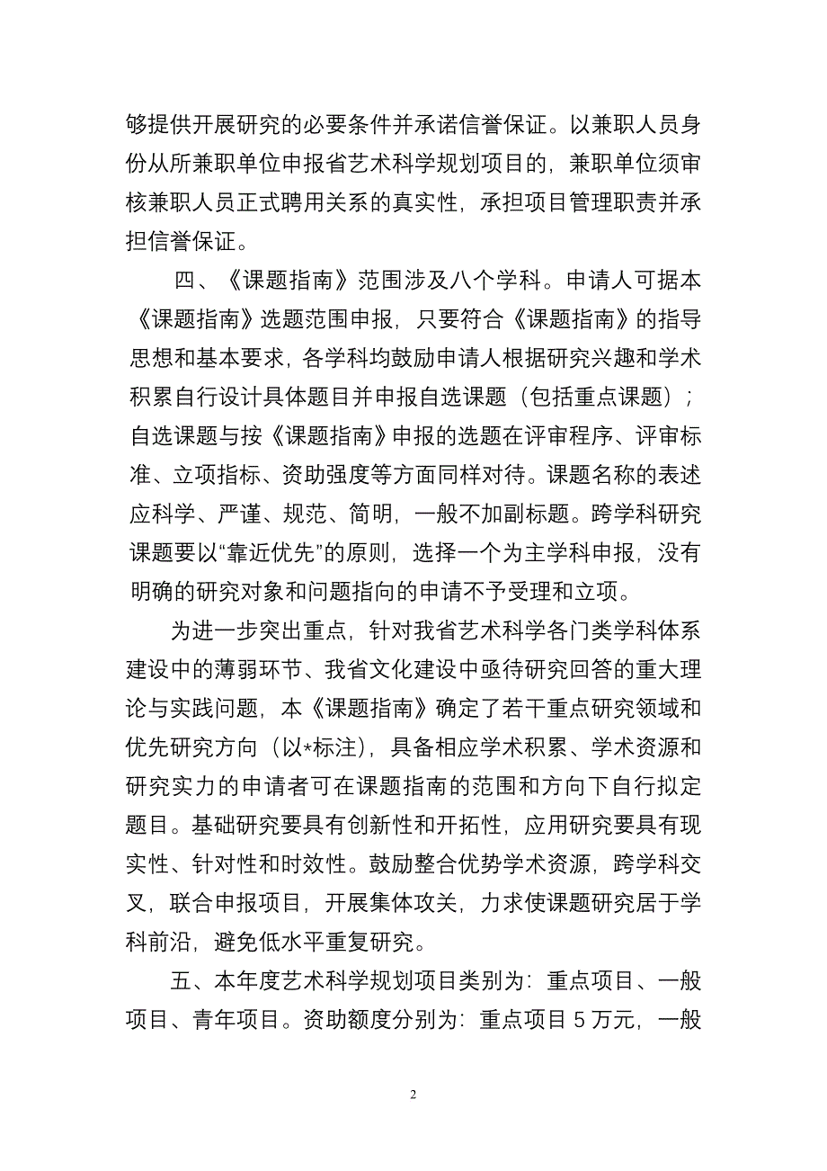 云南哲学社会科学_第4页