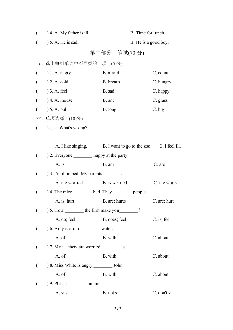 人教PEP版小学英语六年级上册第六单元《Unit6 How do you feel？》单元测试卷（一）_第2页