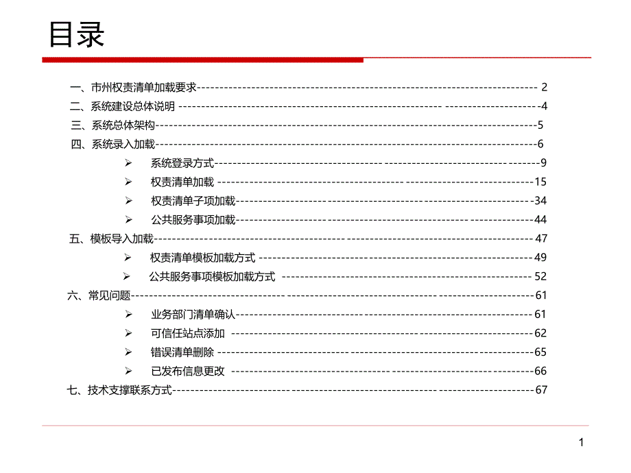 权责清单甘肃政务服务网_第2页