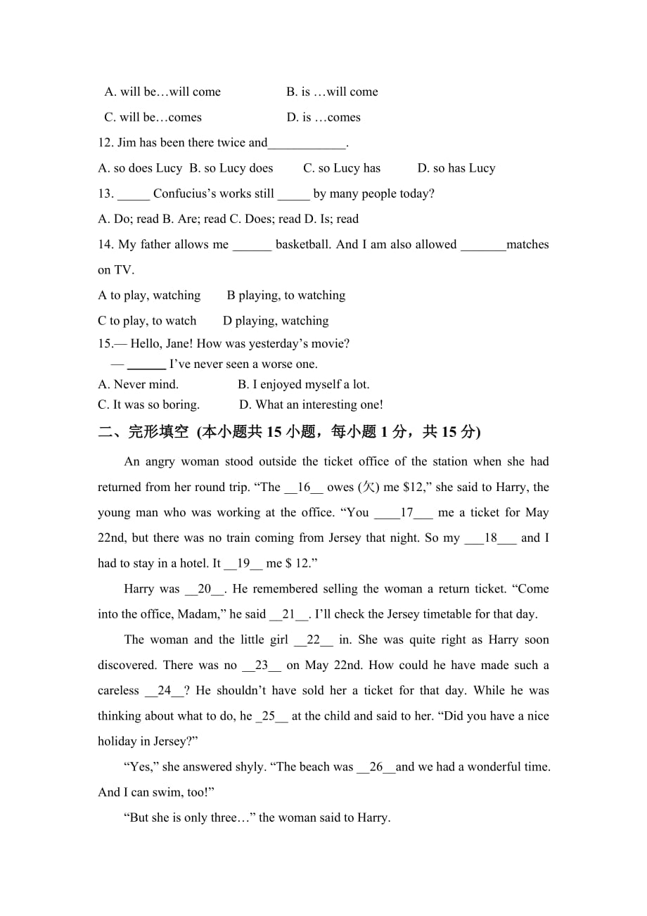 外研社初三(九年级)英语上册第一次月考试卷_第2页