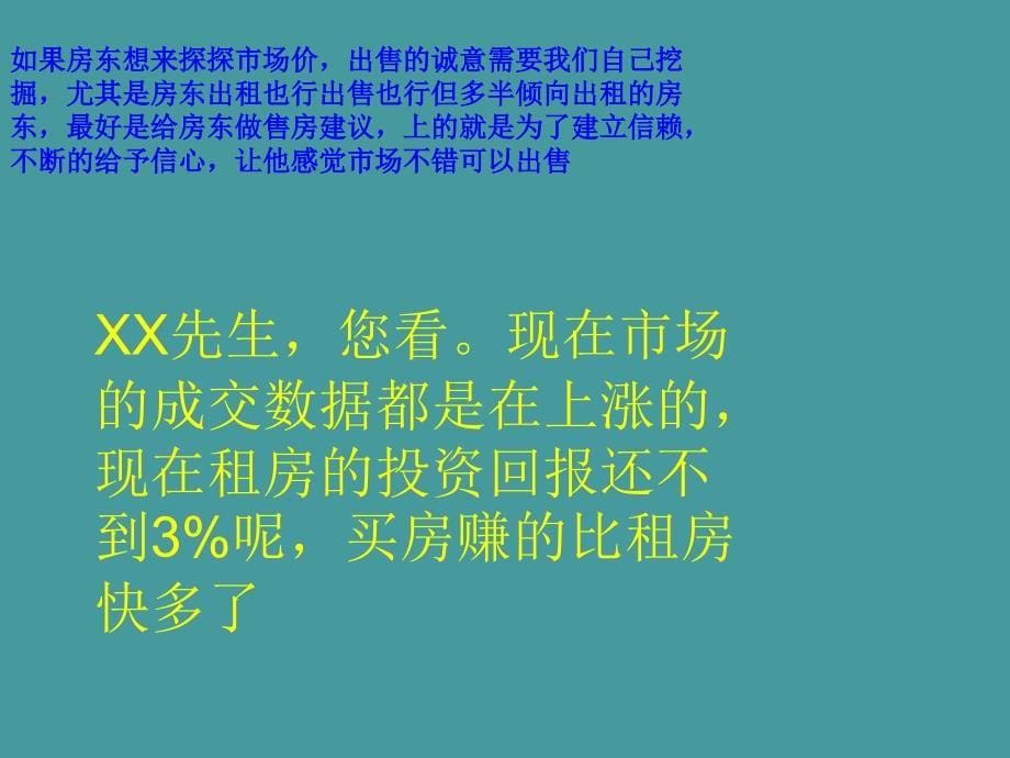 中职语文职业模块口语交际——接待ppt课件35页资料_第5页