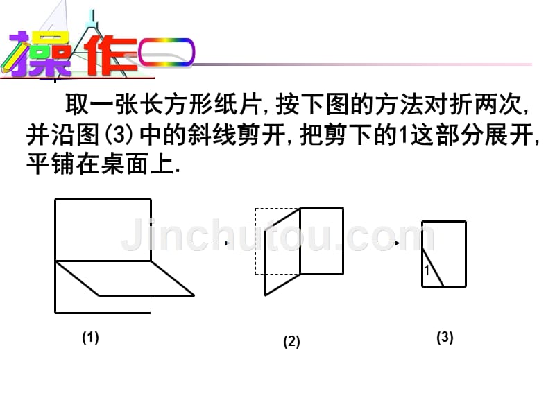 菱形的判定公开课课件_第3页