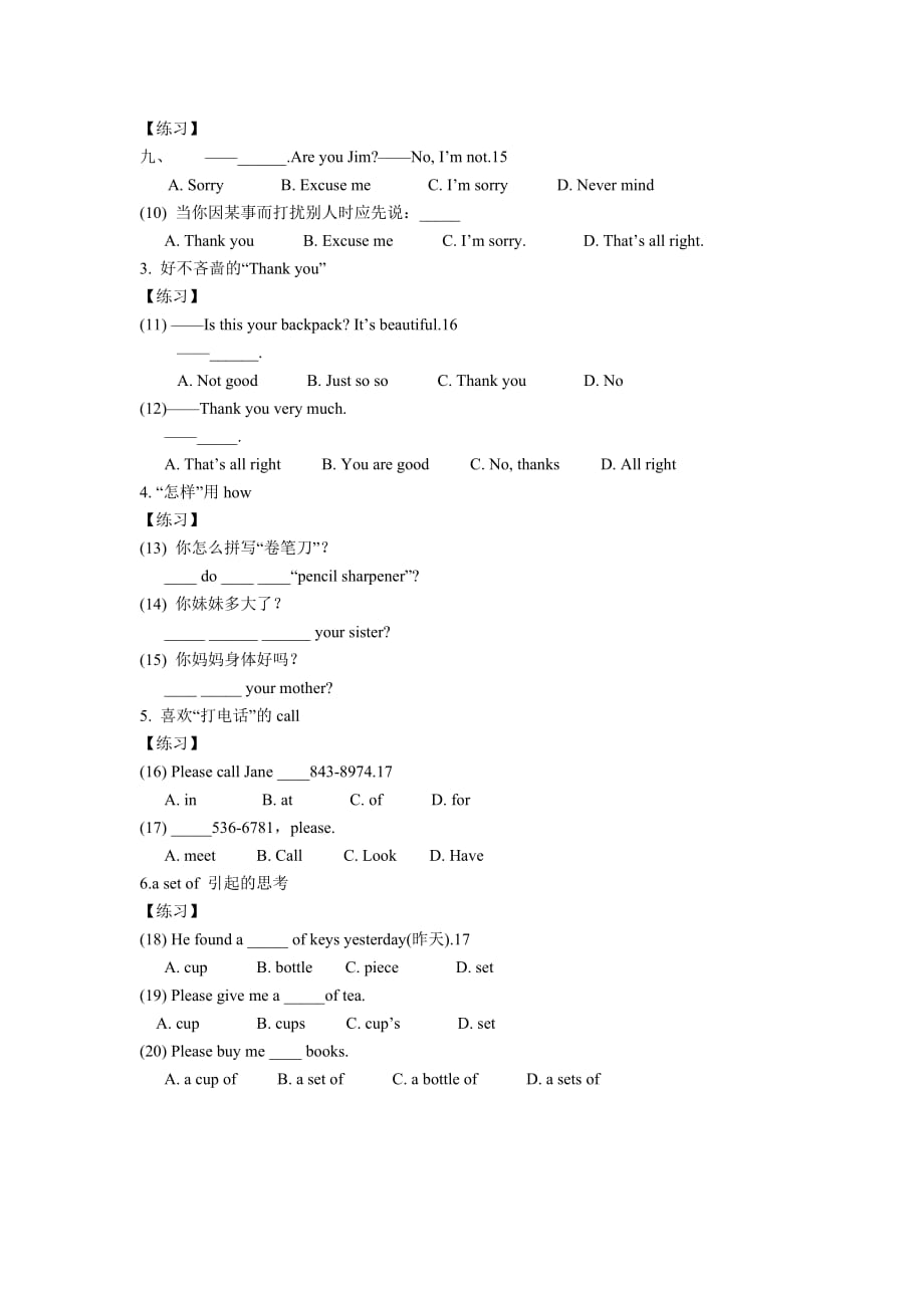 【人教版】初一英语第一单元.doc_第4页