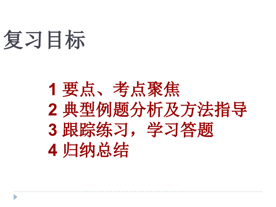 中考图文转换题解答技巧资料_第2页