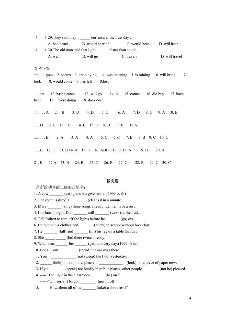 初中时态综合练习.doc_第4页