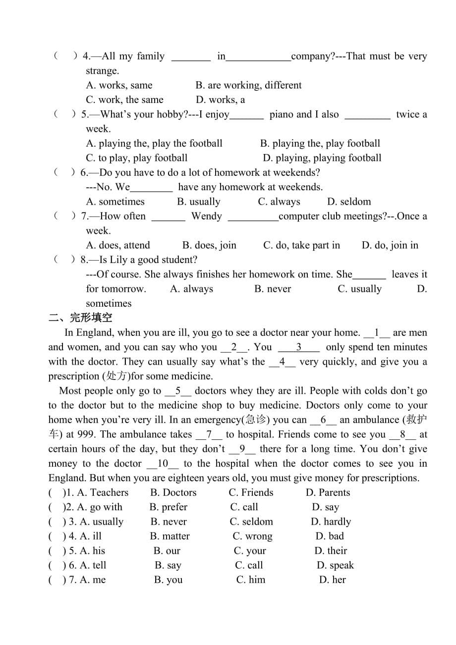 初中基础语法--专题二、一般现在时与频率副词.doc_第5页