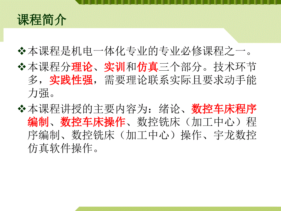 零件图纸山东英才学院_第2页