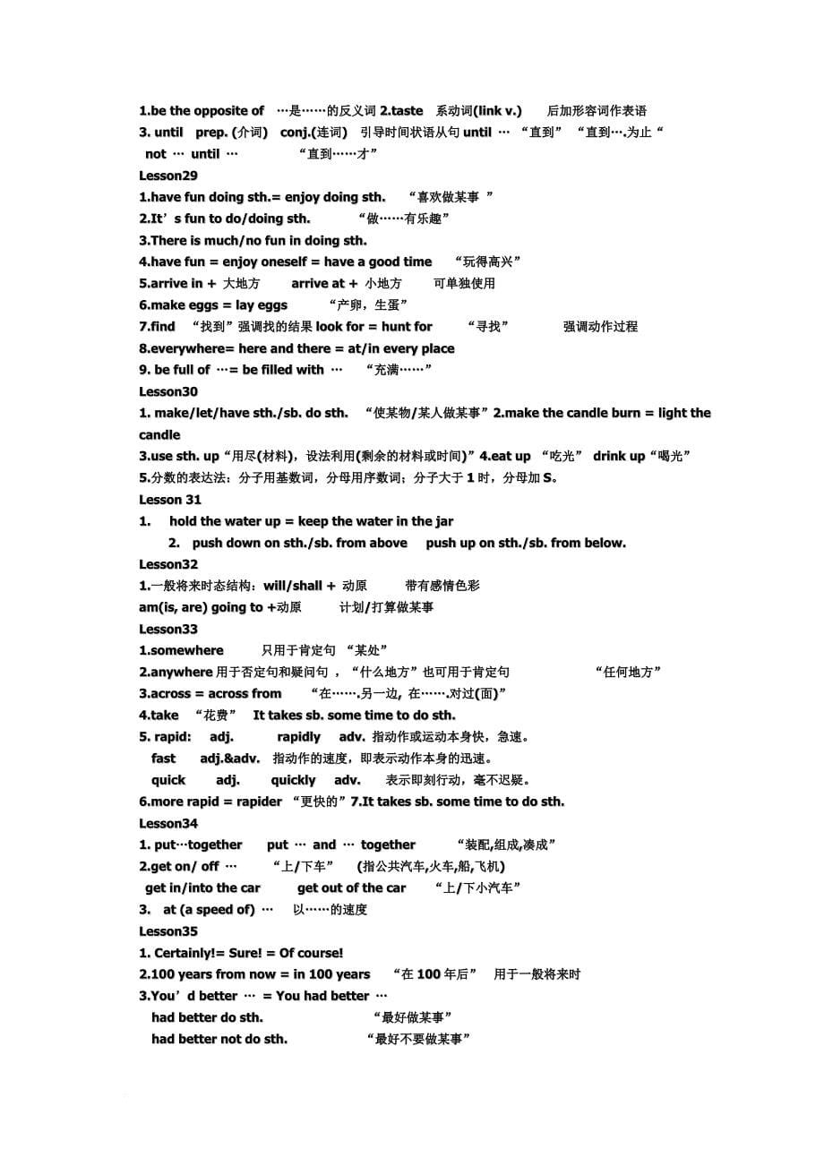 冀教版八年级下册英语课本知识点.doc_第5页