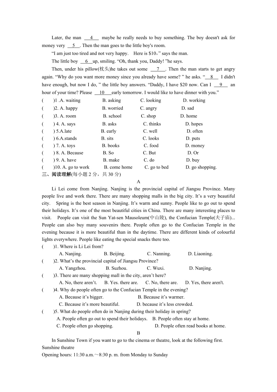 七年级(牛津译林版)英语第三单元综合检测卷及答案.doc_第2页